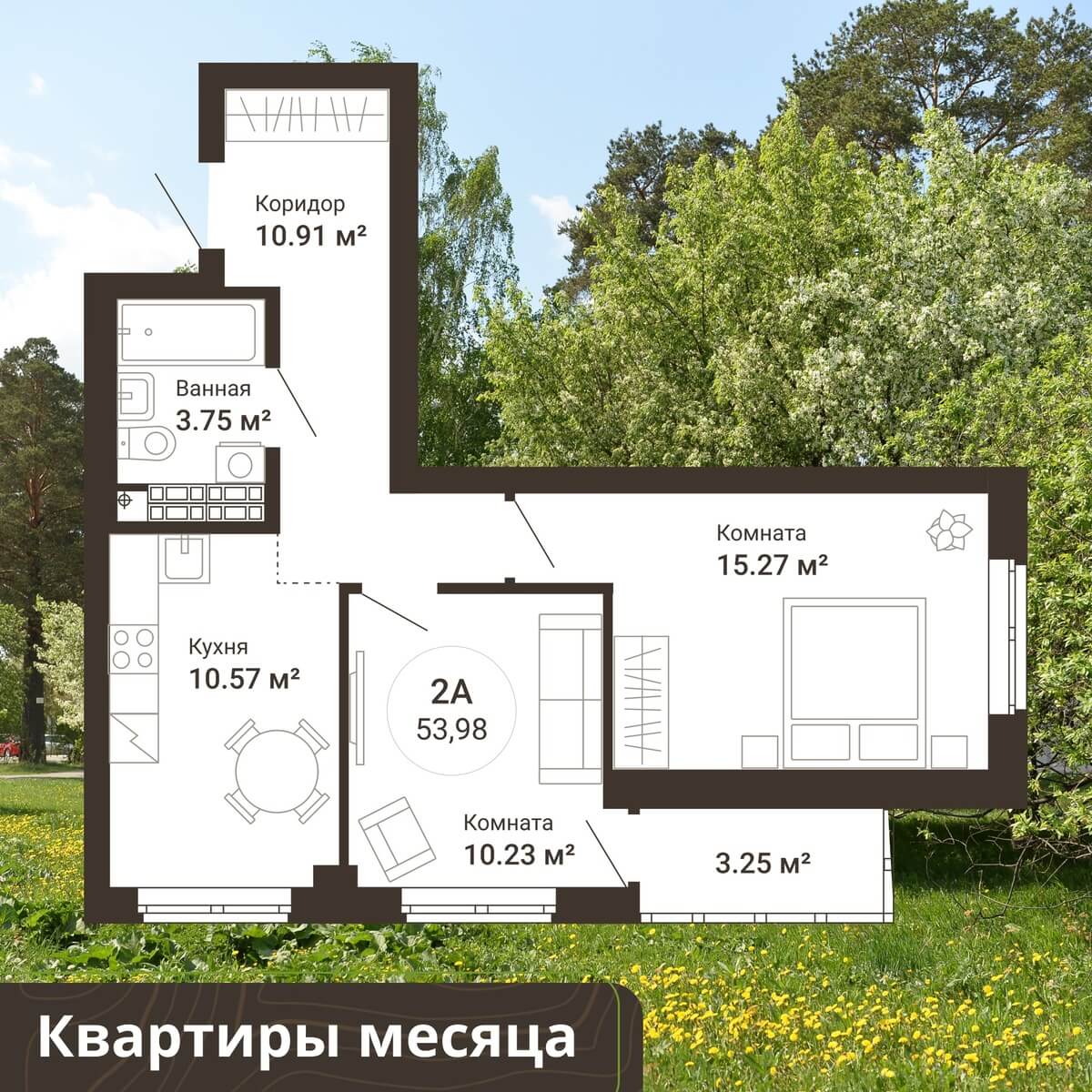 Планировочные решения в ЖК «Южный сад»